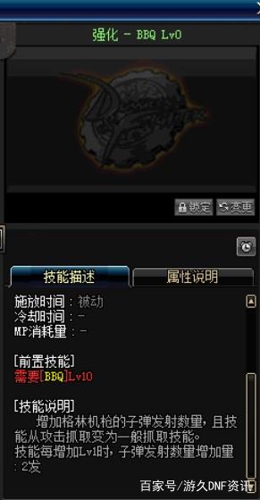 dnf公益服属性最夸张的“玉玺”！12%技攻最常见，20负重给肥宗无敌371