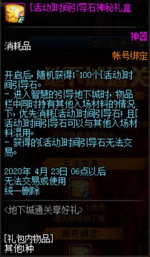 dnf私服发布网2万金币买一个史诗灵魂？真的，操作流程来了610