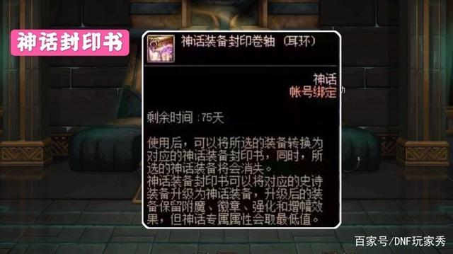 dnfsf:回归奖励再改版，活跃玩家付出再稀释805